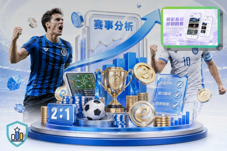 世界杯现场热烈氛围与球迷观赛指南图